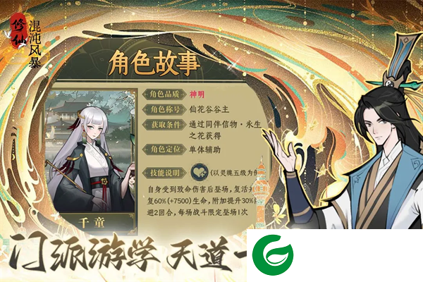 混沌风暴九游版下载-混沌风暴九游版最新版本下载1.0.10-