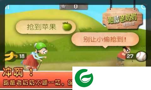跑酷老奶奶免费下载安装-跑酷老奶奶免费下载安装手机版3.2.3-
