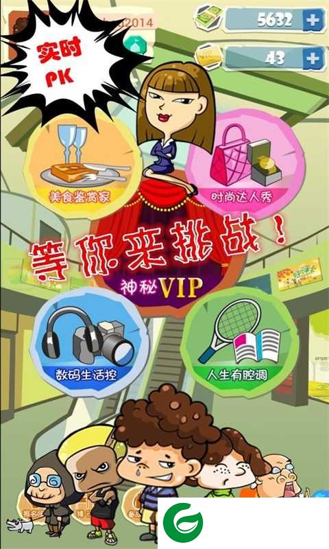 超市大赢家下载-超市大赢家手机版下载-