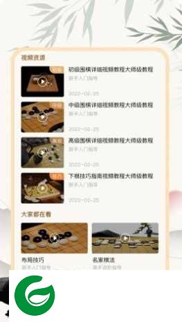 围棋游戏单机版下载-围棋游戏单机手机版下载1.57-