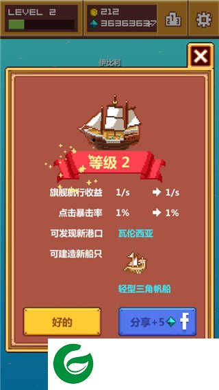 像素大航海游戏下载-像素大航海手机版下载-