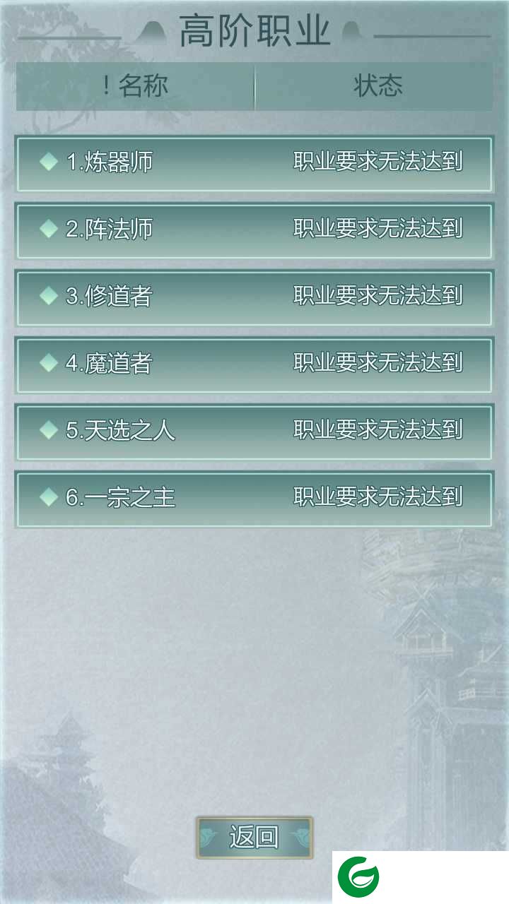 龙之纹章游戏下载-龙之纹章手机游戏最新版下载1.51.0-