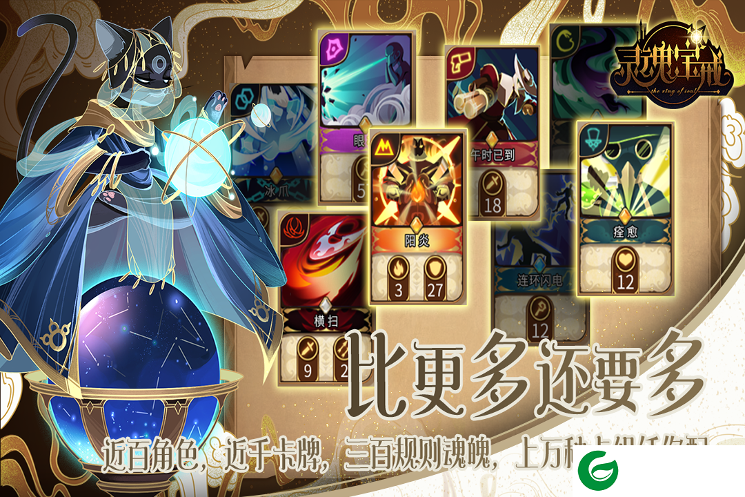 灵魂宝戒兑换码2021大全-灵魂宝戒兑换码最新-