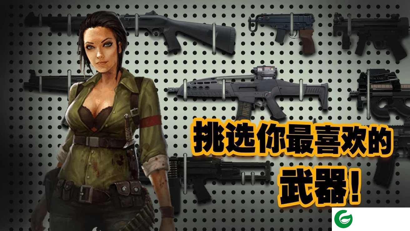 末日危城无限金币钻石下载游戏-末日危城无限金币无限钻石下载1.1.6-