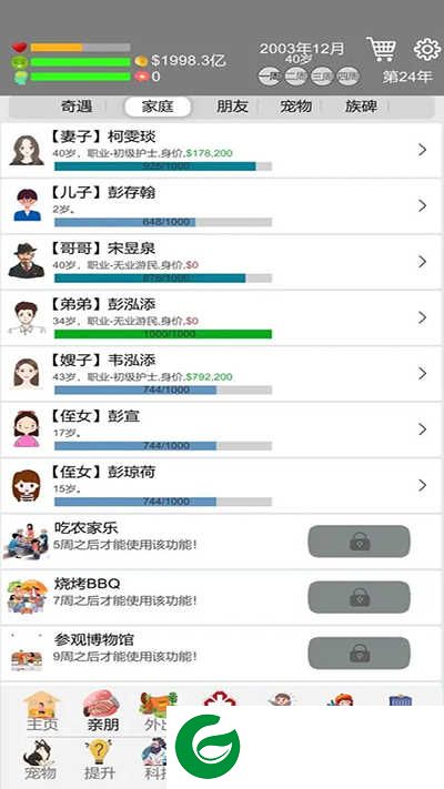 完美人生手游下载-完美人生安卓版下载0.90-