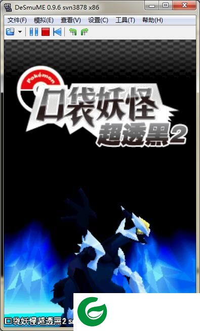 口袋妖怪梦の黑2完整版-口袋妖怪梦的黑2下载超透黑2改版