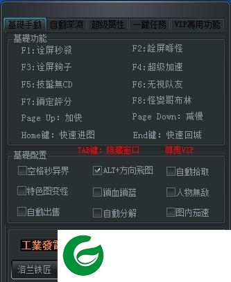 冈本正版DNF辅助下载-冈本正版DNF私服辅助下载V9.0 绿色版