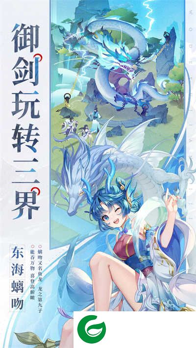 我的御剑日记攻略下载-我的御剑日记攻略最新版2024下载1.7.510-