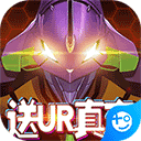 新世纪福音战士破晓下载-新世纪福音战士破晓手机版下载6.3.0-