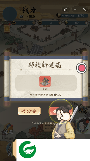 江湖小侠下载-江湖小侠手游最新版下载1.01-