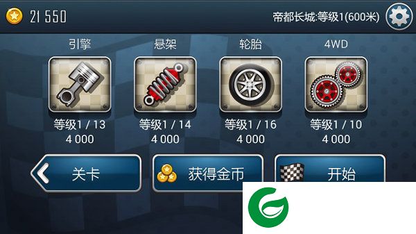 登山赛车无限金币钻石