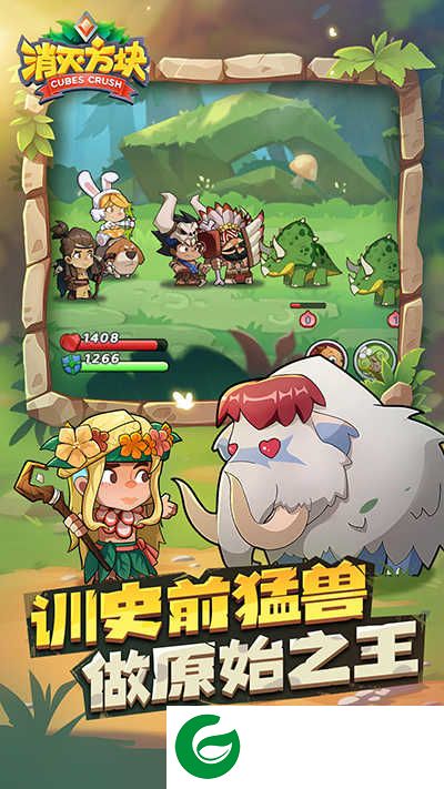 消灭方块游戏下载-消灭方块正版游戏下载1.0.0.5-