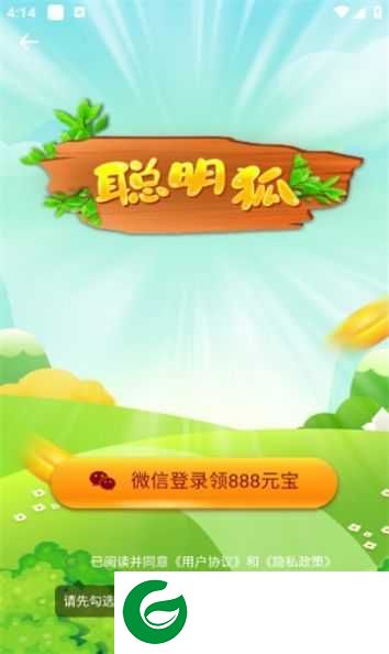 聪明狐游戏下载-聪明狐手机版下载-