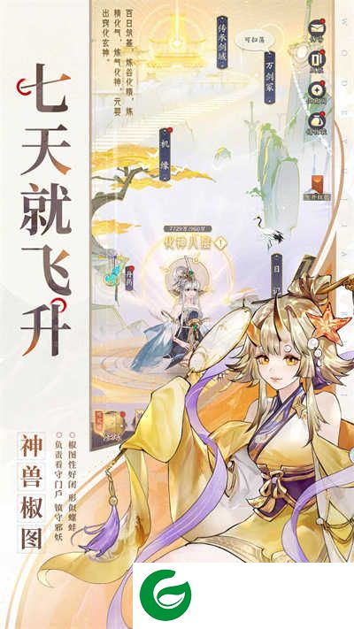 我的御剑日记攻略下载-我的御剑日记攻略最新版2024下载1.7.510-