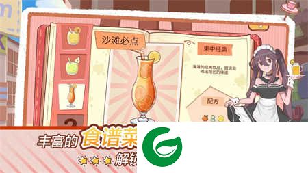 米琪果汁店2游戏下载-米琪果汁店2手机版下载2.0-