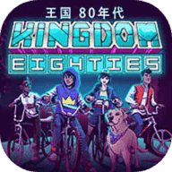 王国80年代手游下载-王国80年代手游最新版下载1.1.1-