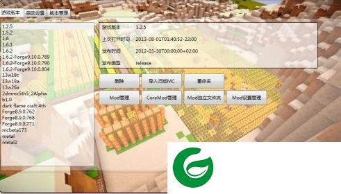 bmclv3启动器下载-我的世界bmclv3启动器下载v3.4 最新版