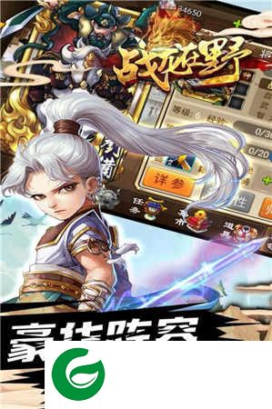 战龙在野下载-战龙在野手游安卓版下载2.15.0-