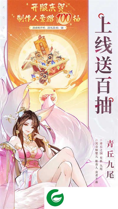 我的御剑日记攻略下载-我的御剑日记攻略最新版2024下载1.7.510-