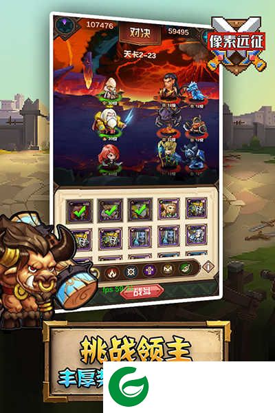 像素远征下载-像素远征正版下载1.0.9-