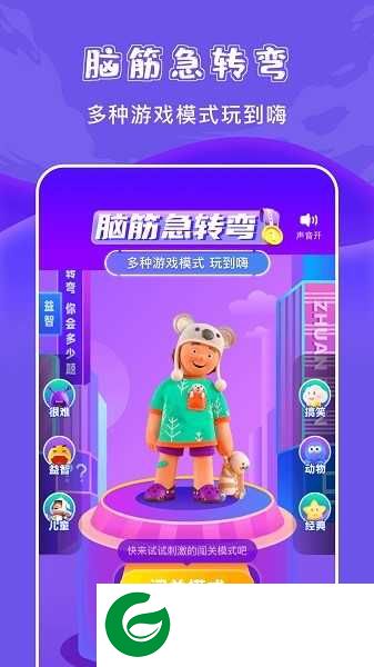 悟饭乐园最新版下载-悟饭乐园最新版本2023下载1.1-