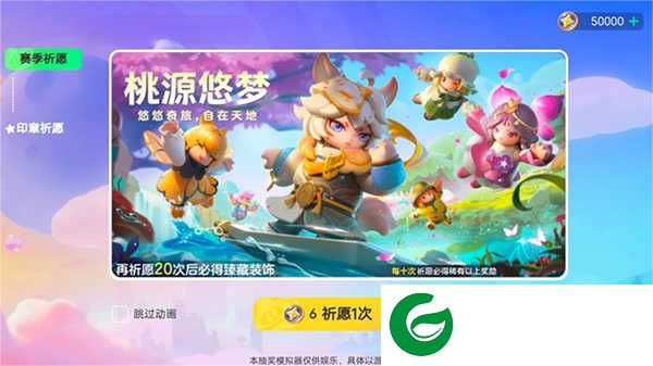 元梦之星抽奖模拟器下载-元梦之星抽奖模拟器手机版下载1.1-