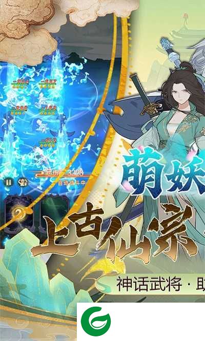 萌妖来袭GM版下载-萌妖来袭GM版最新版下载1.0.0-