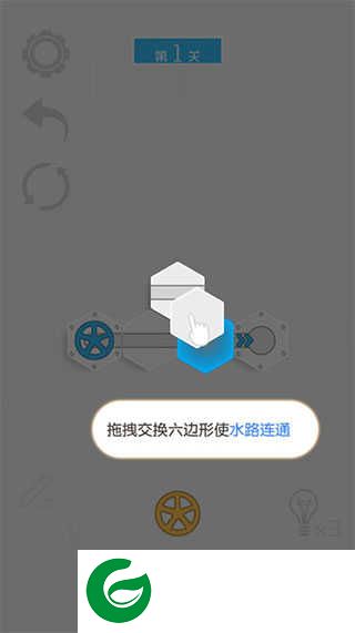 六边形接水管游戏下载-六边形接水管安卓版下载1.36-