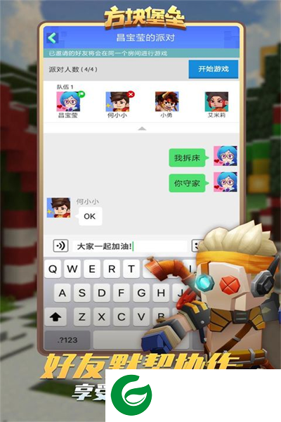 方块堡垒国际服下载-方块堡垒国际服最新版本下载2.84.1-