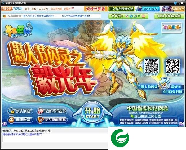 卡布西游莫邪辅助下载-莫邪卡布西游修改器下载v1.4 最新版