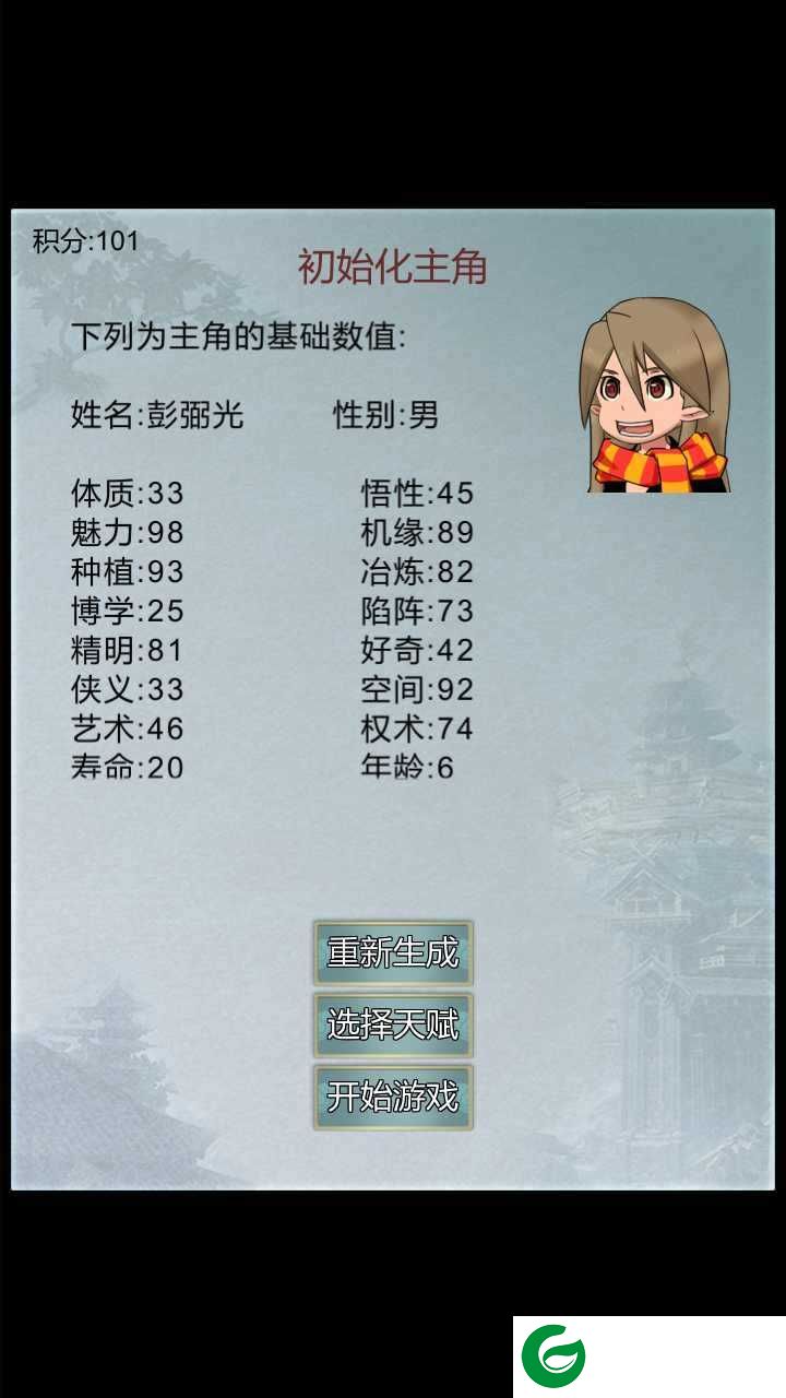 龙之纹章游戏下载-龙之纹章手机游戏最新版下载1.51.0-