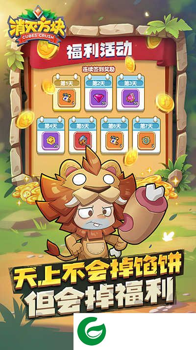 消灭方块游戏下载-消灭方块正版游戏下载1.0.0.5-