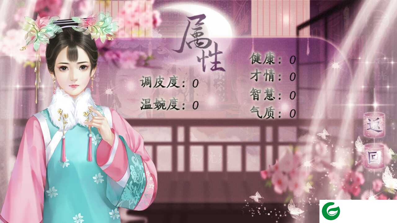 橙光谁念西风独自凉下载_谁念西风独自凉金手指下载3.1-