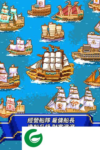 像素大航海游戏下载-像素大航海手机版下载-