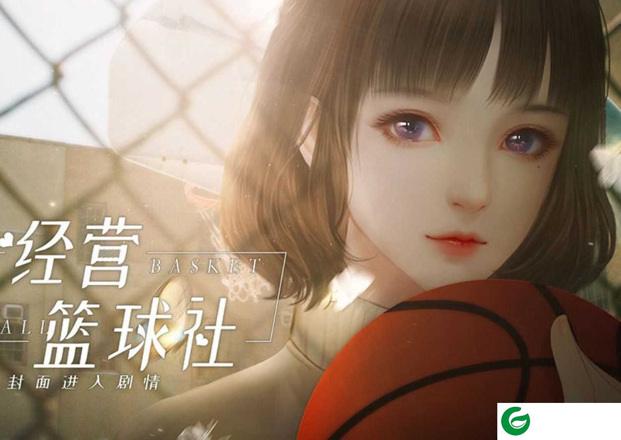 经营篮球社2020-经营篮球社金手指1.0-