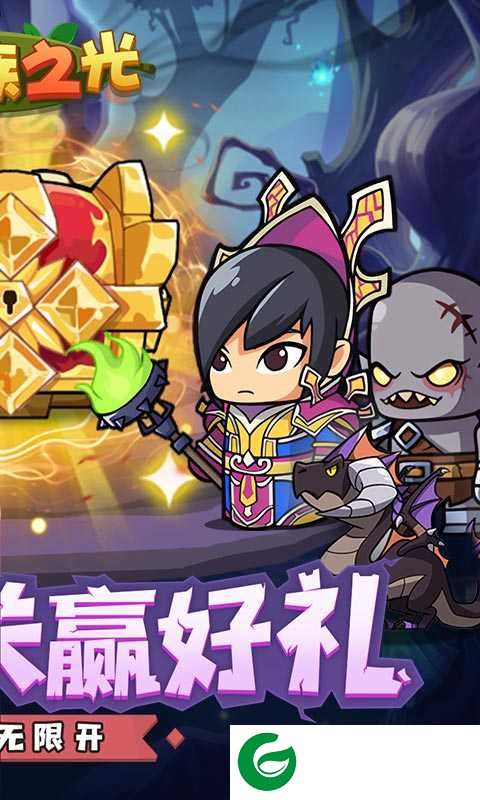部族之光