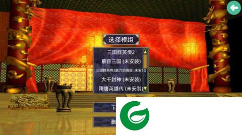 三国群英传2PC移植版下载-三国群英传2PC移植版下载免费安装2.7.5-