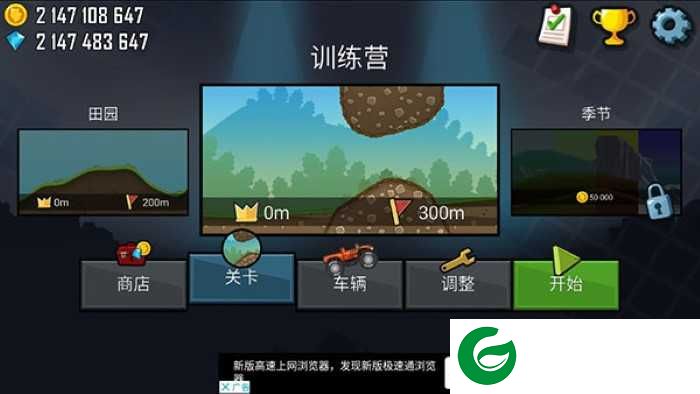 登山赛车无限金币钻石免费版下载-登山赛车无限金币钻石下载1.59.1-