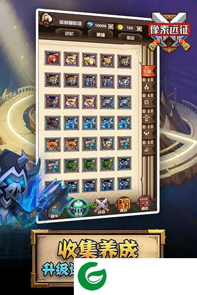 像素远征下载-像素远征正版下载1.0.9-