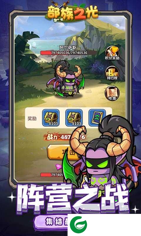 部族之光下载-部族之光手游最新版下载-