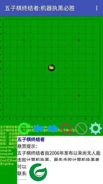 五子棋终结者游戏下载-五子棋终结者手机版下载2.22-