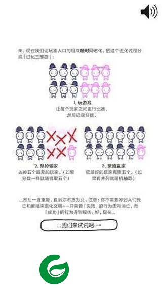 信任的进化手游下载-信任的进化最新版下载-
