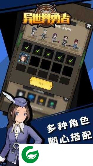 异世界勇者手游下载-异世界勇者最新版下载5.9.2-