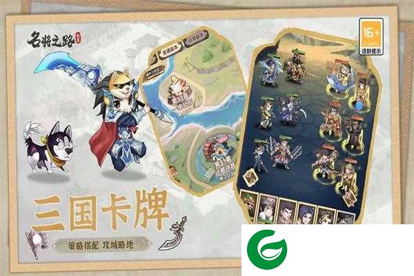 名将之路手游下载-名将之路最新版下载4.7.0-