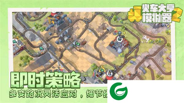 火车大亨模拟器2下载-火车大亨模拟器2最新版下载0.3.3-