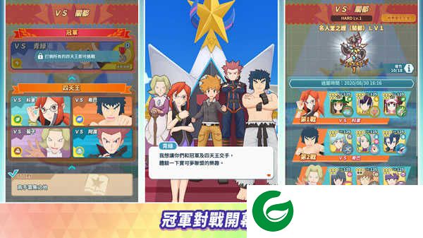 宝可梦大师EX下载-宝可梦大师EX安卓版下载2.36.0-