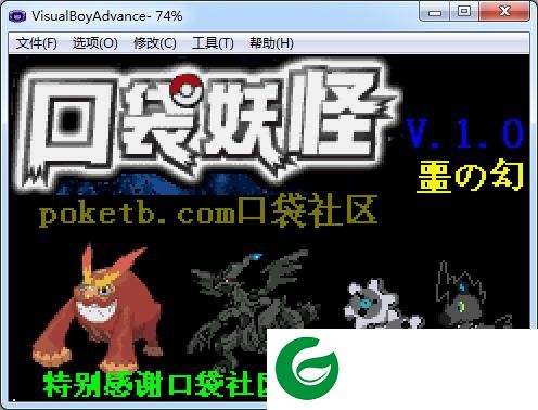 口袋妖怪噩の幻下载-口袋妖怪噩の幻汉化版下载v1.0 中文版