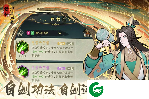 混沌风暴九游版下载-混沌风暴九游版最新版本下载1.0.10-