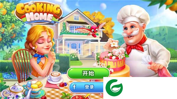 烹饪之家游戏下载-烹饪之家游戏最新版下载3.0.8-