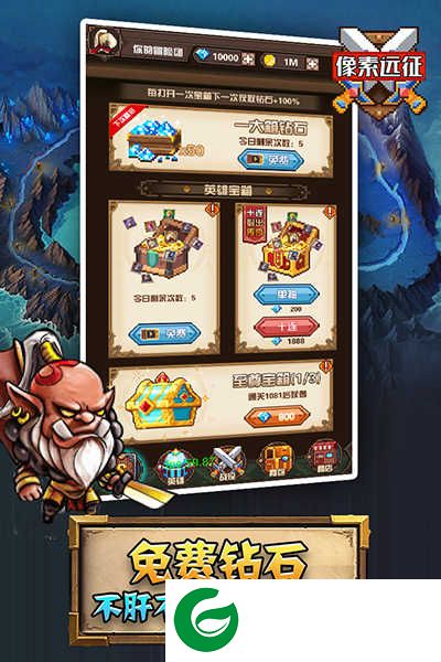 像素远征下载-像素远征正版下载1.0.9-